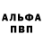 Alpha-PVP кристаллы DeENiZzZ